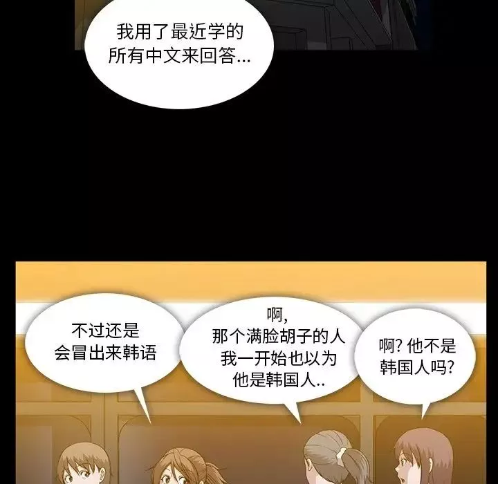 蜜毒第20話