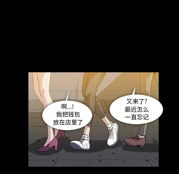 蜜毒第20話