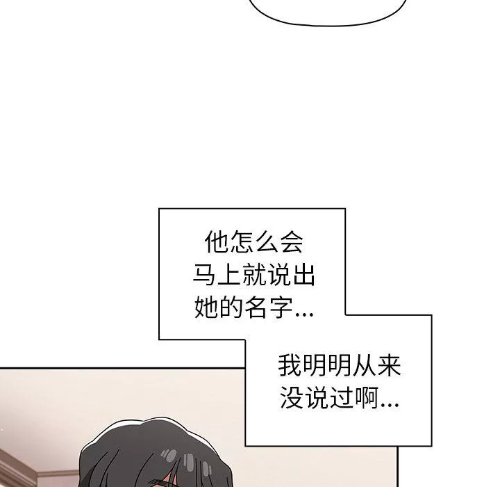 調教開關第26話