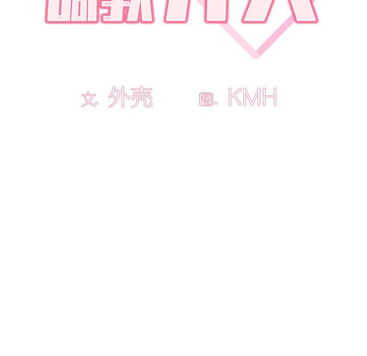 调教开关第26话