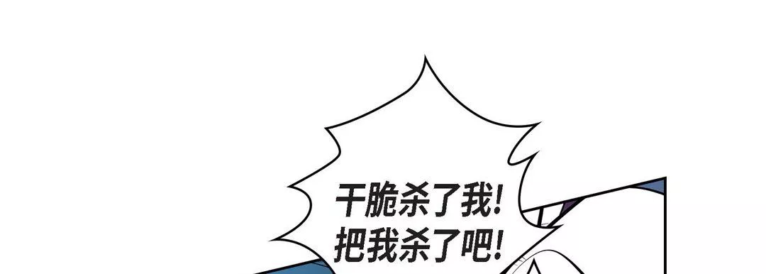 献给心臟-第4话 - 图片 157