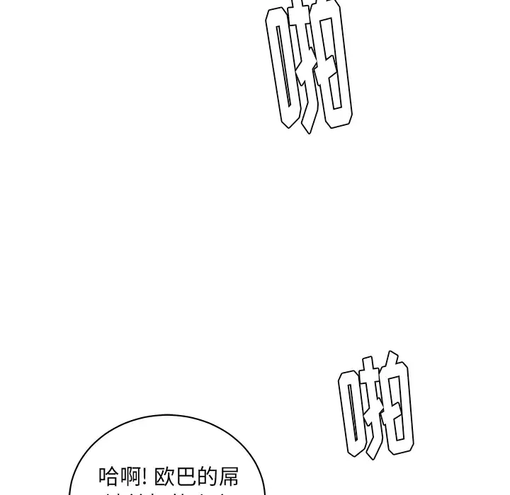 漫画吧的秀晶-第38章 - 图片 63