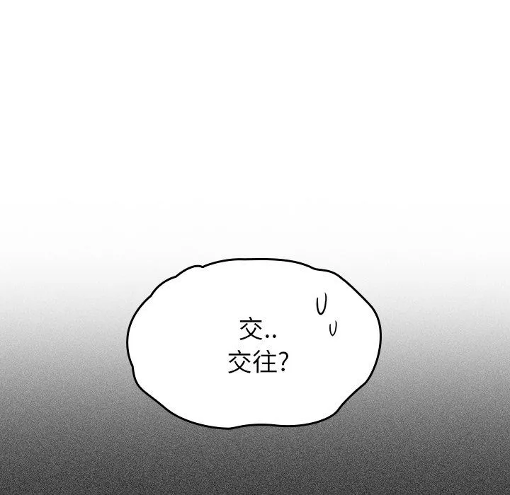 调教开关-第26话 - 图片 49