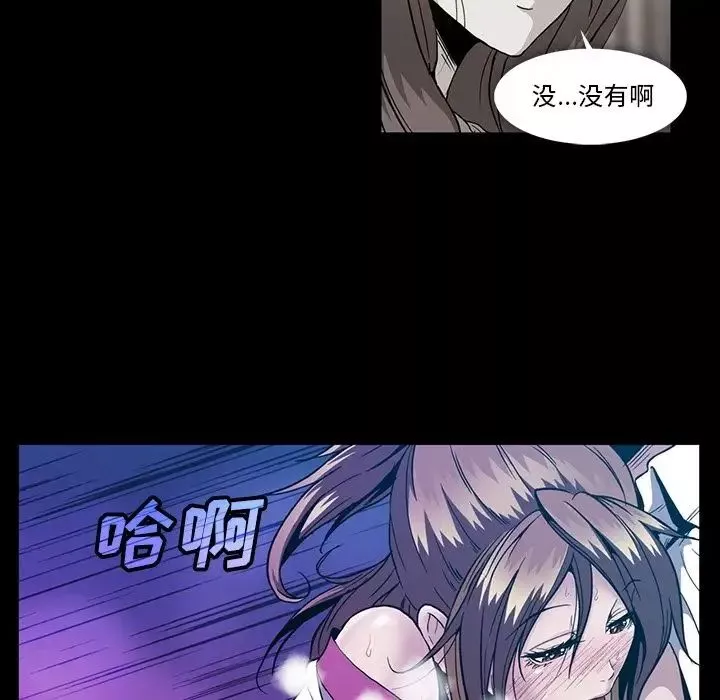蜜毒-第20话 - 图片 67