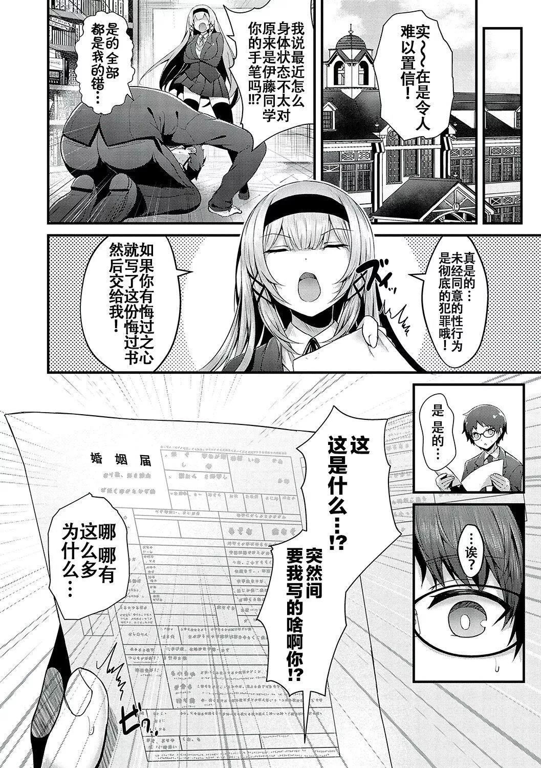 [うこ]生イキらぶほーる[白杨汉化组][DL版]-[うこ]生イキらぶほーる[白杨汉化组][DL版] - 图片 31