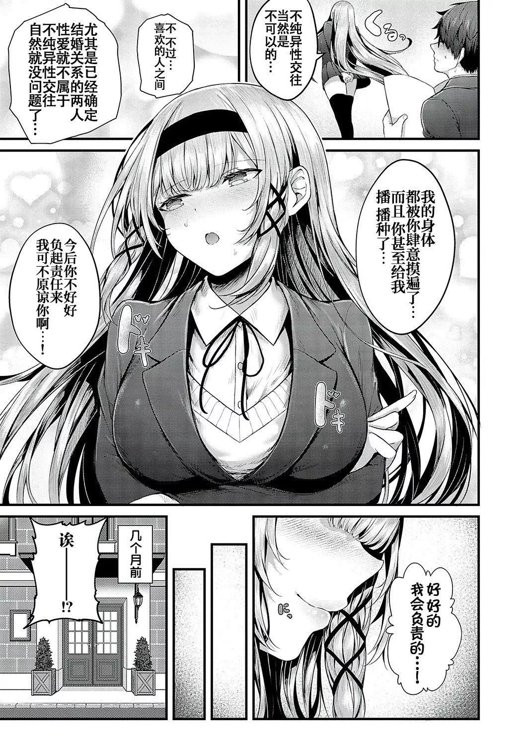 [うこ]生イキらぶほーる[白杨汉化组][DL版]-[うこ]生イキらぶほーる[白杨汉化组][DL版] - 图片 32