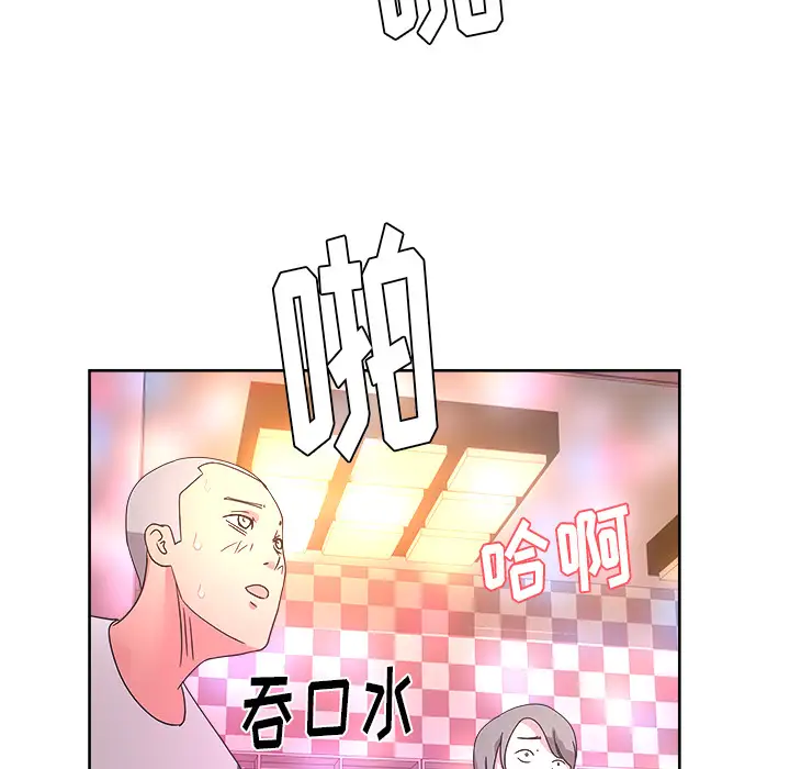 漫画吧的秀晶第38章