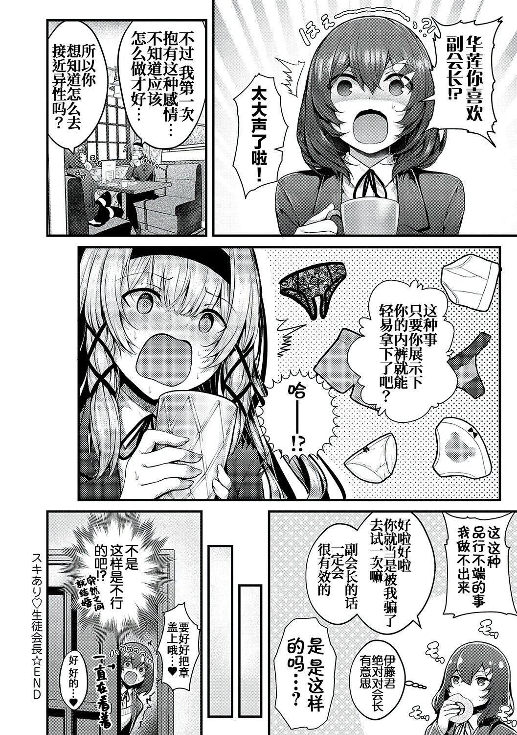 [うこ]生イキらぶほーる[白楊漢化組][DL版][うこ]生イキらぶほーる[白楊漢化組][DL版]