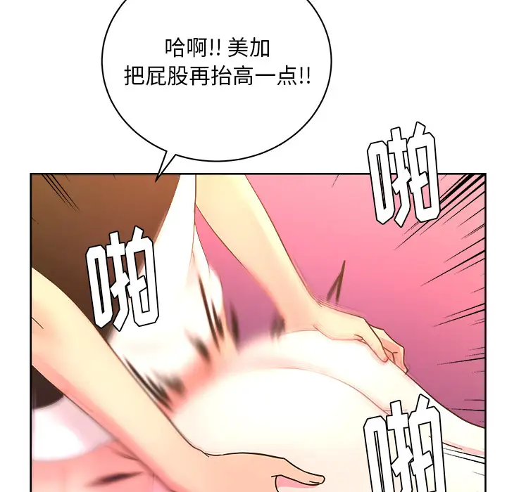 漫画吧的秀晶第38章
