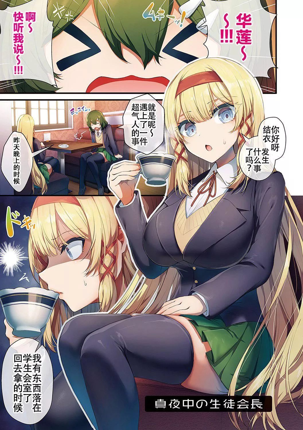 [うこ]生イキらぶほーる[白杨汉化组][DL版]-[うこ]生イキらぶほーる[白杨汉化组][DL版] - 图片 34