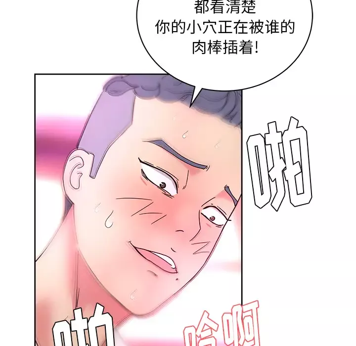 漫画吧的秀晶第38章