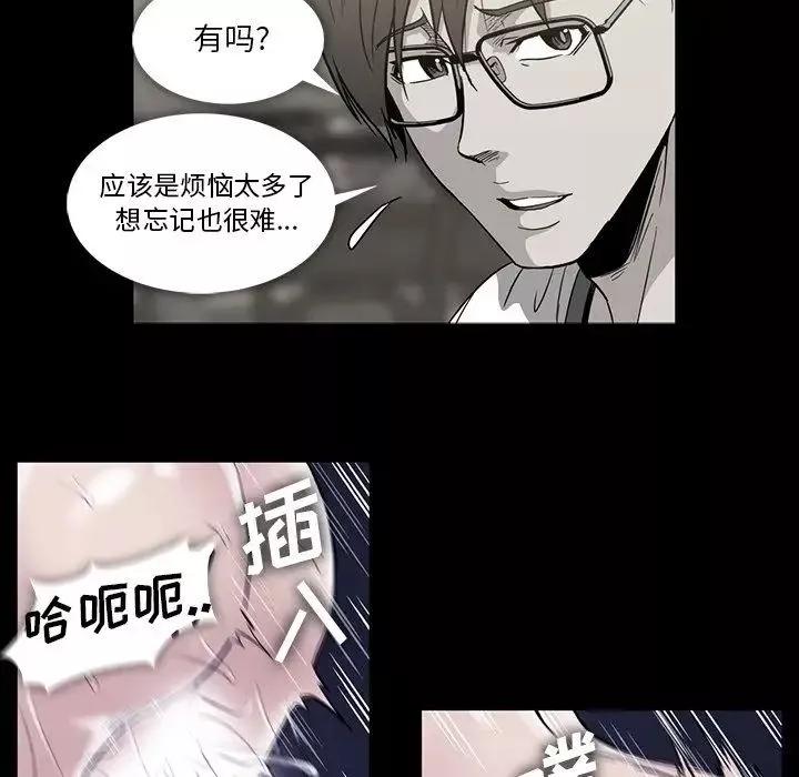蜜毒-第20话 - 图片 80
