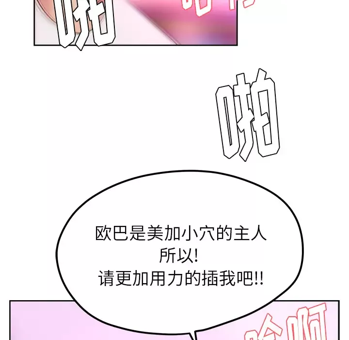 漫画吧的秀晶-第38章 - 图片 74