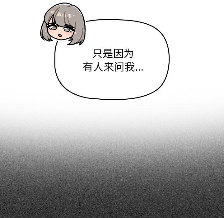 調教開關第26話