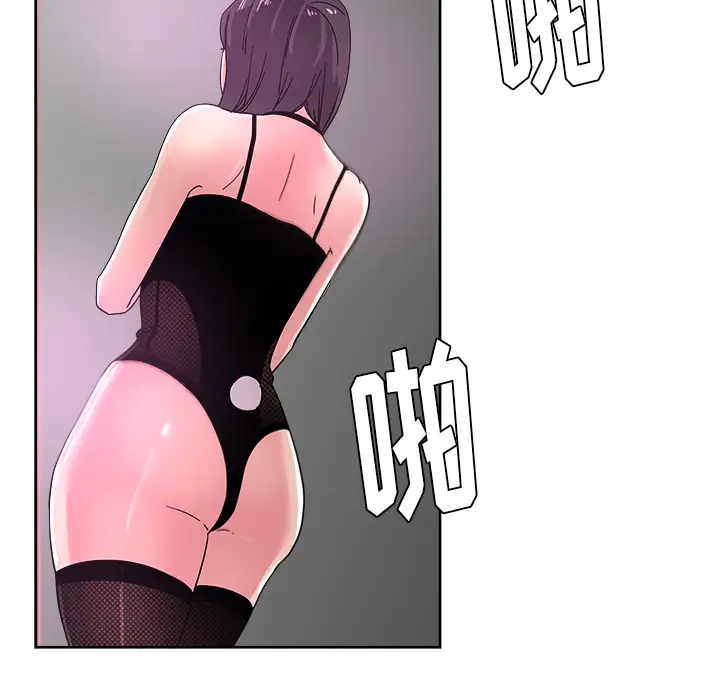漫画吧的秀晶第38章