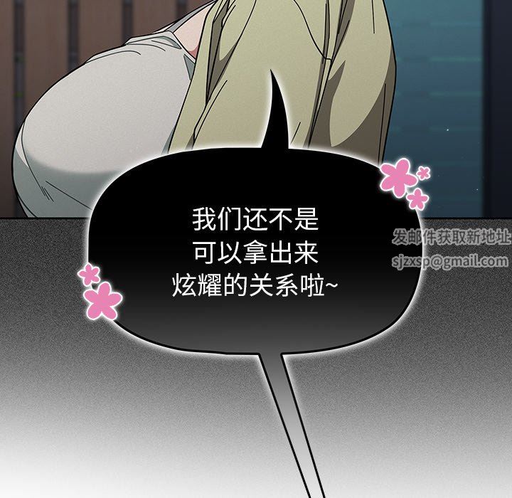 調教開關第26話