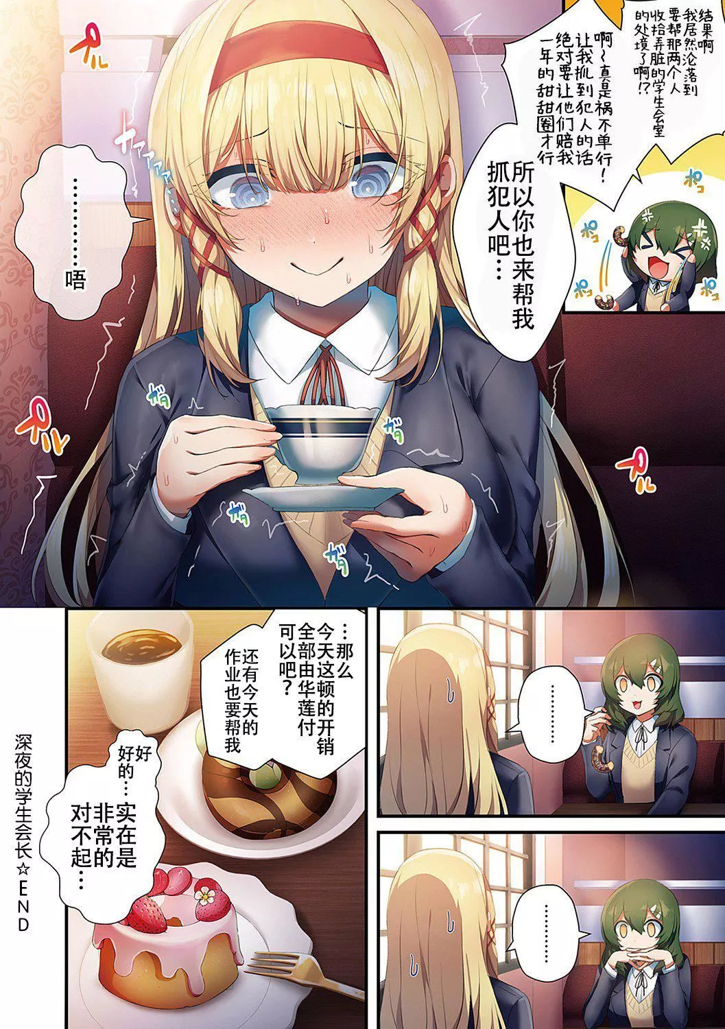 [うこ]生イキらぶほーる[白楊漢化組][DL版][うこ]生イキらぶほーる[白楊漢化組][DL版]