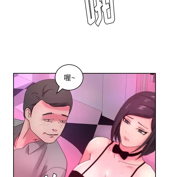 漫画吧的秀晶第38章