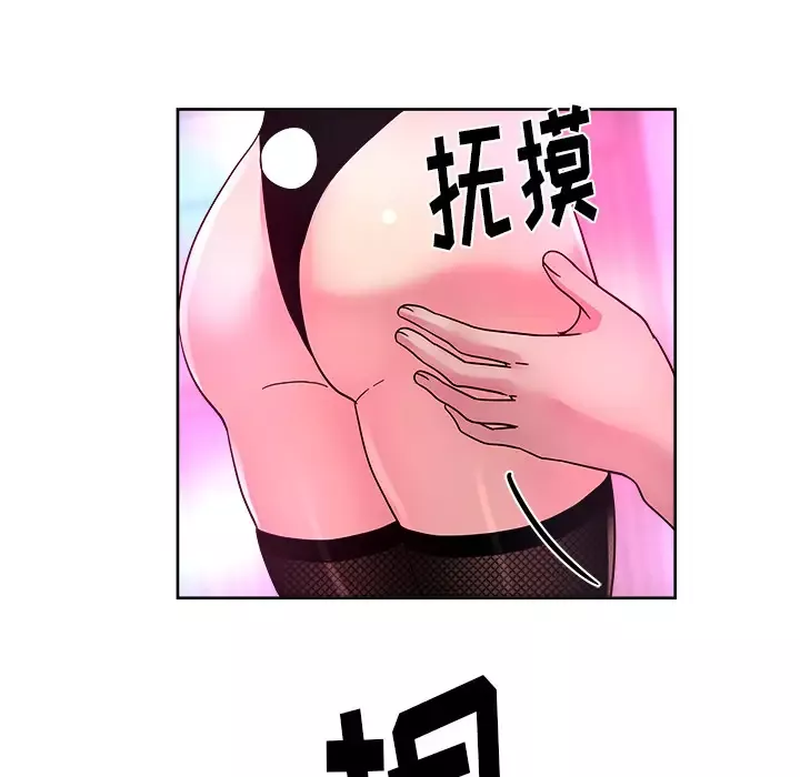 漫画吧的秀晶-第38章 - 图片 85