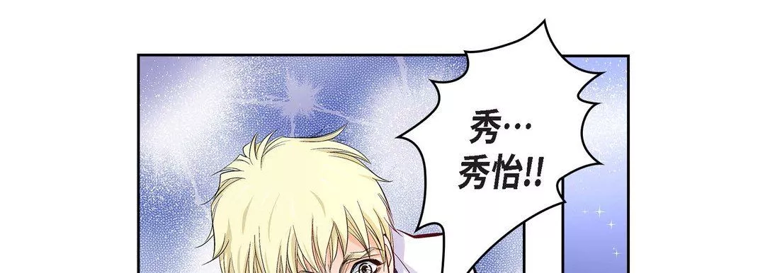 献给心臟-第5话 - 图片 17