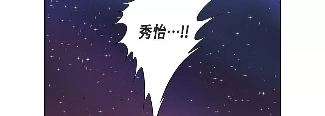 獻給心臟第5話