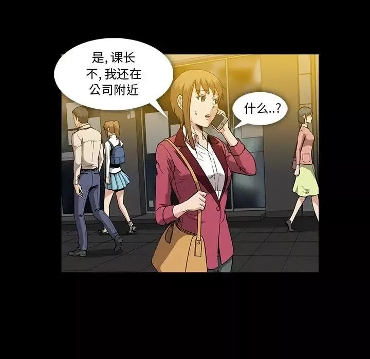 蜜毒第20話