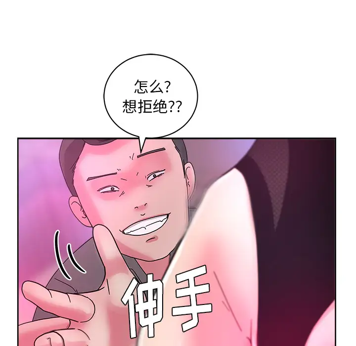 漫画吧的秀晶第38章
