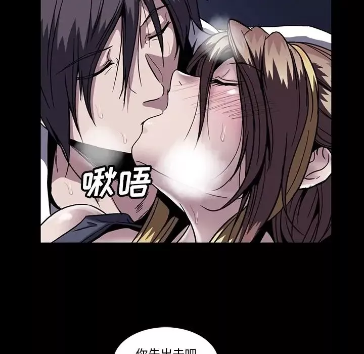 蜜毒-第20话 - 图片 108