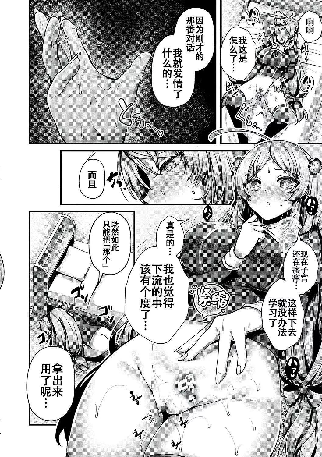 [うこ]生イキらぶほーる[白楊漢化組][DL版][うこ]生イキらぶほーる[白楊漢化組][DL版]