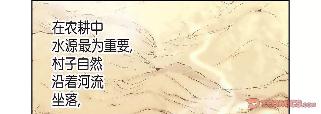 獻給心臟第5話