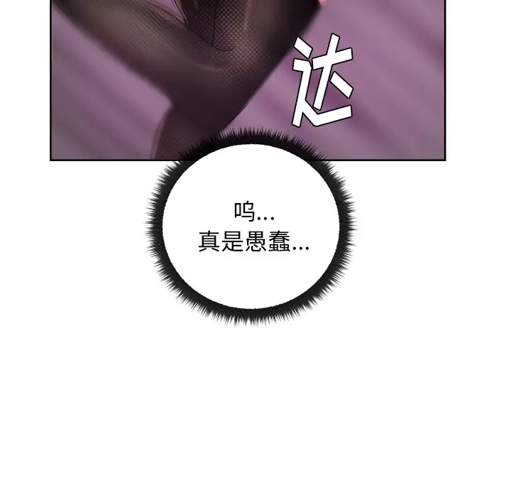 漫画吧的秀晶第38章