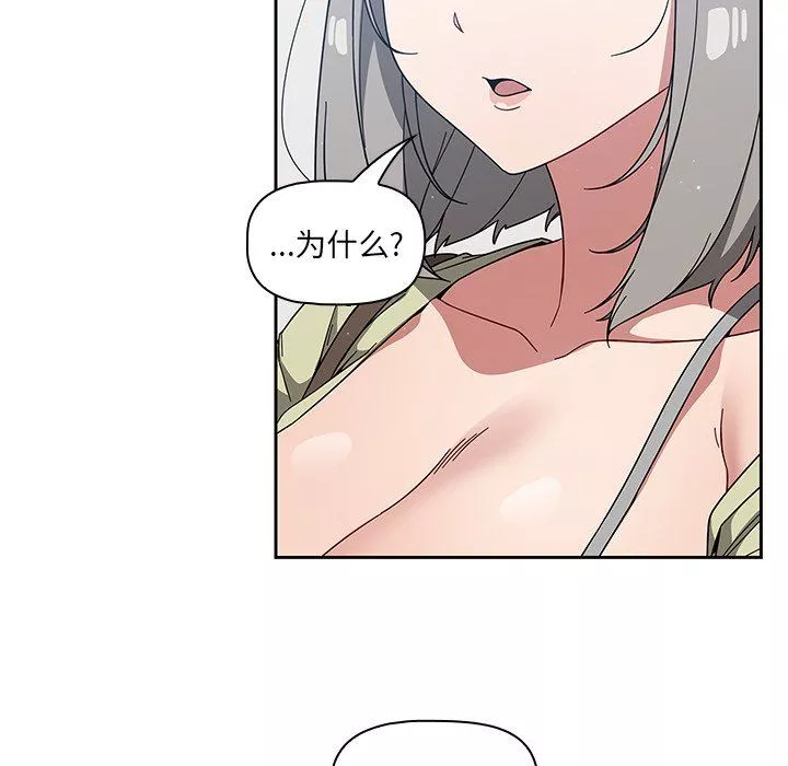 調教開關第26話