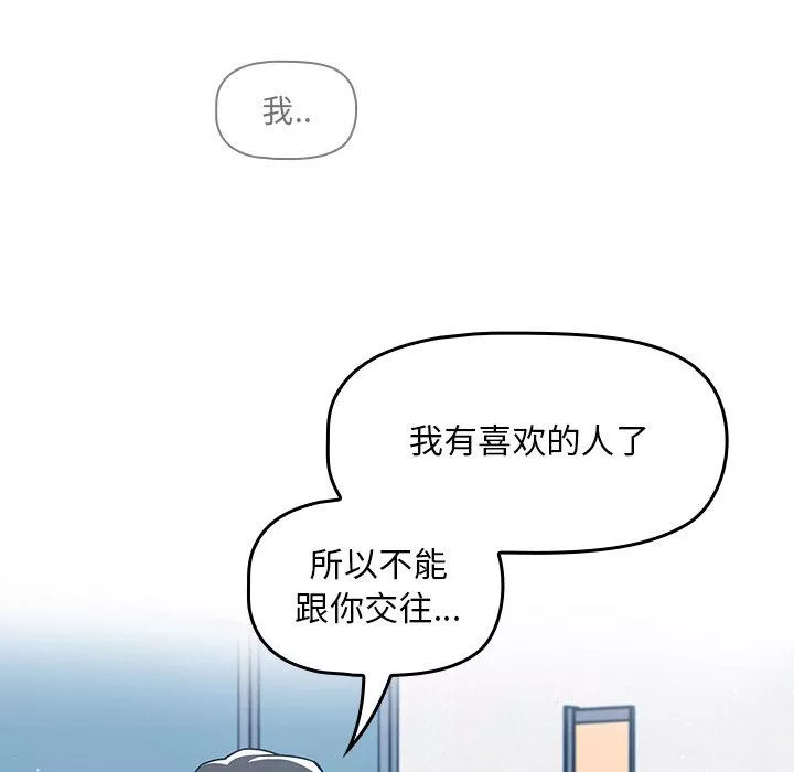 调教开关-第26话 - 图片 104