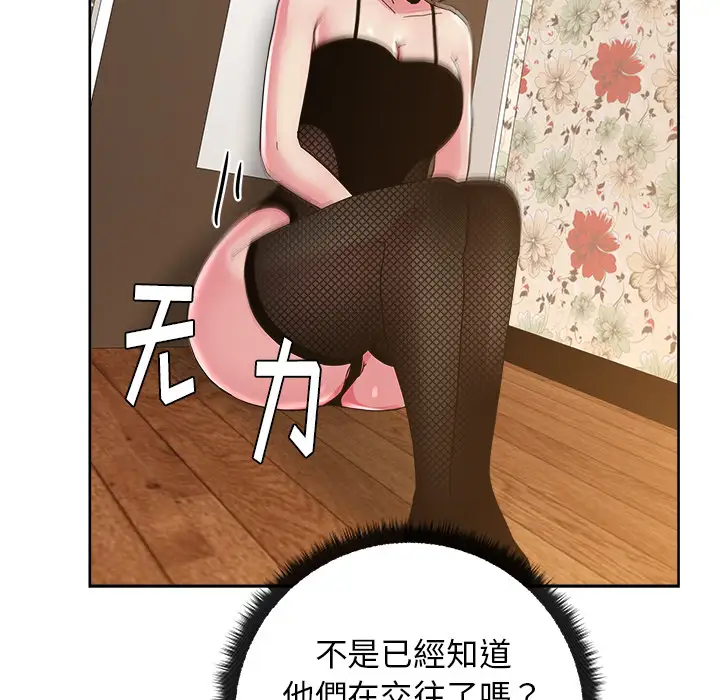 漫画吧的秀晶第38章