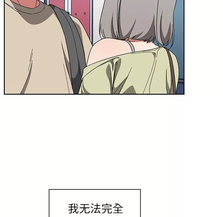 调教开关-第26话 - 图片 107