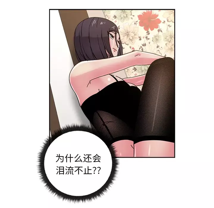 漫画吧的秀晶-第38章 - 图片 107