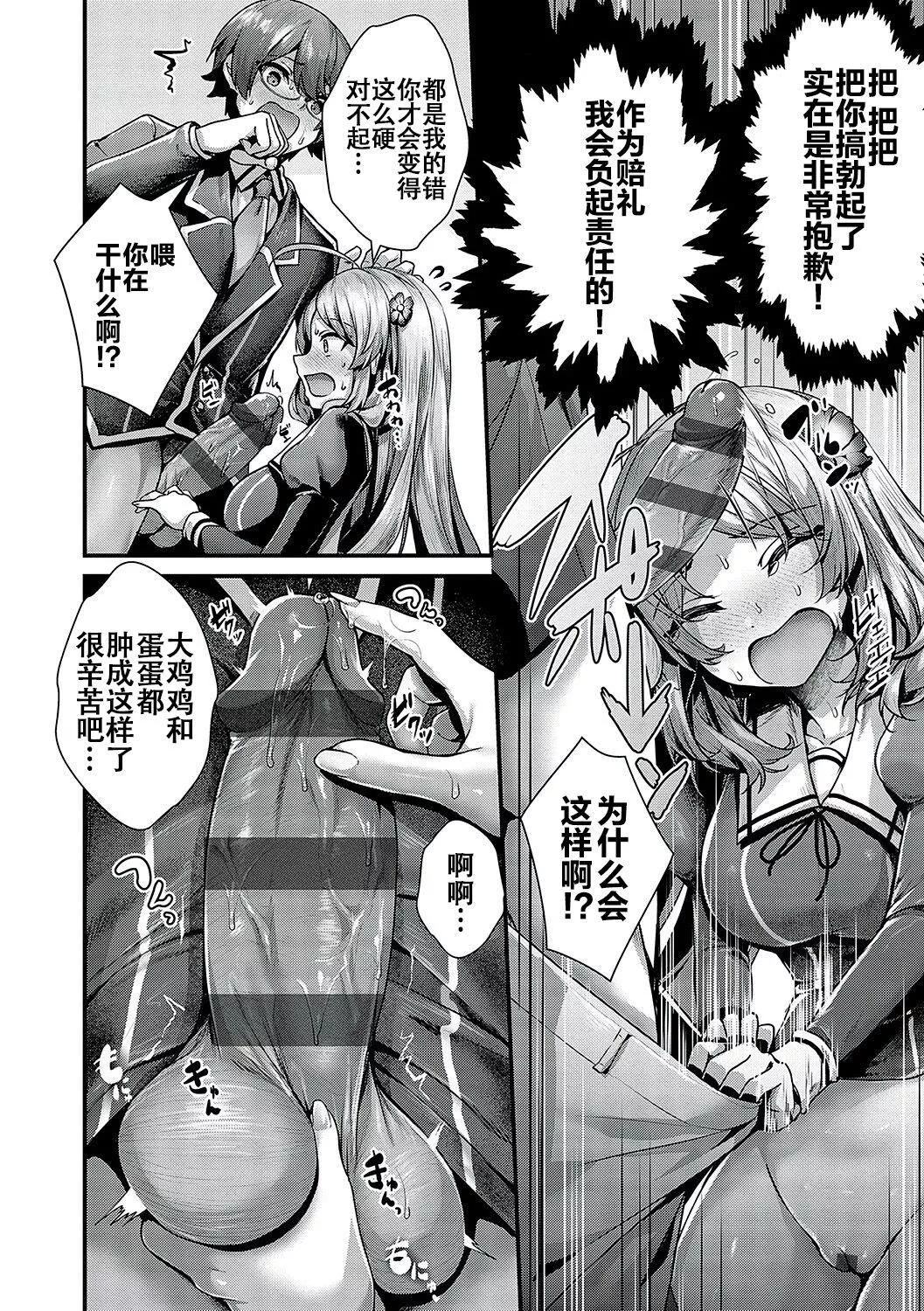 [うこ]生イキらぶほーる[白楊漢化組][DL版][うこ]生イキらぶほーる[白楊漢化組][DL版]