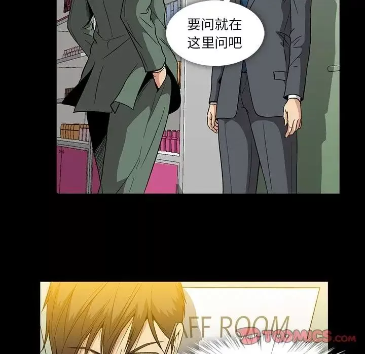 蜜毒-第21话 - 图片 10