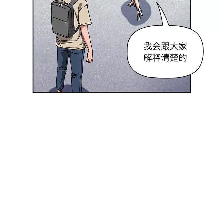 调教开关-第26话 - 图片 113