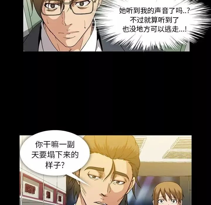蜜毒第21話