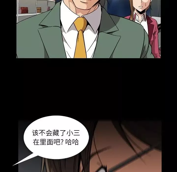蜜毒第21話