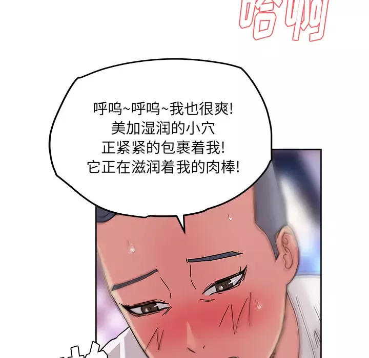 漫画吧的秀晶-第38章 - 图片 112