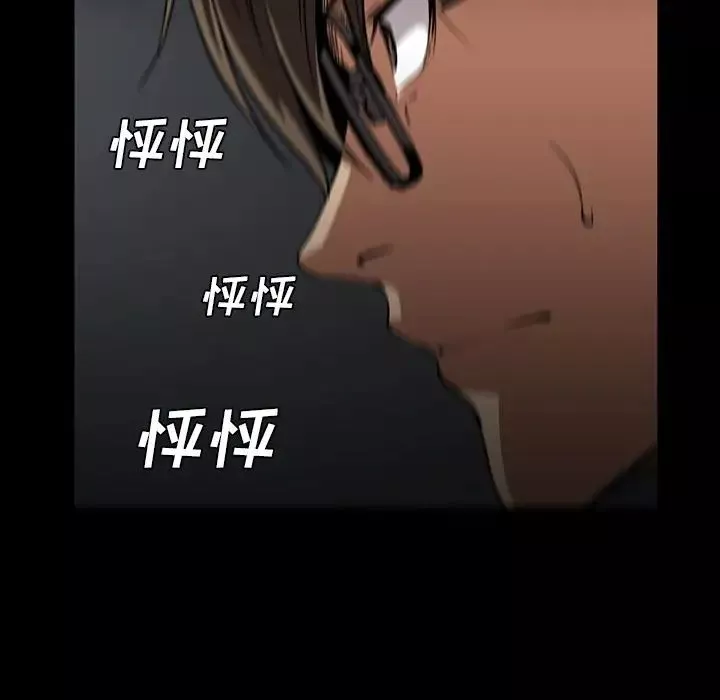 蜜毒第21話