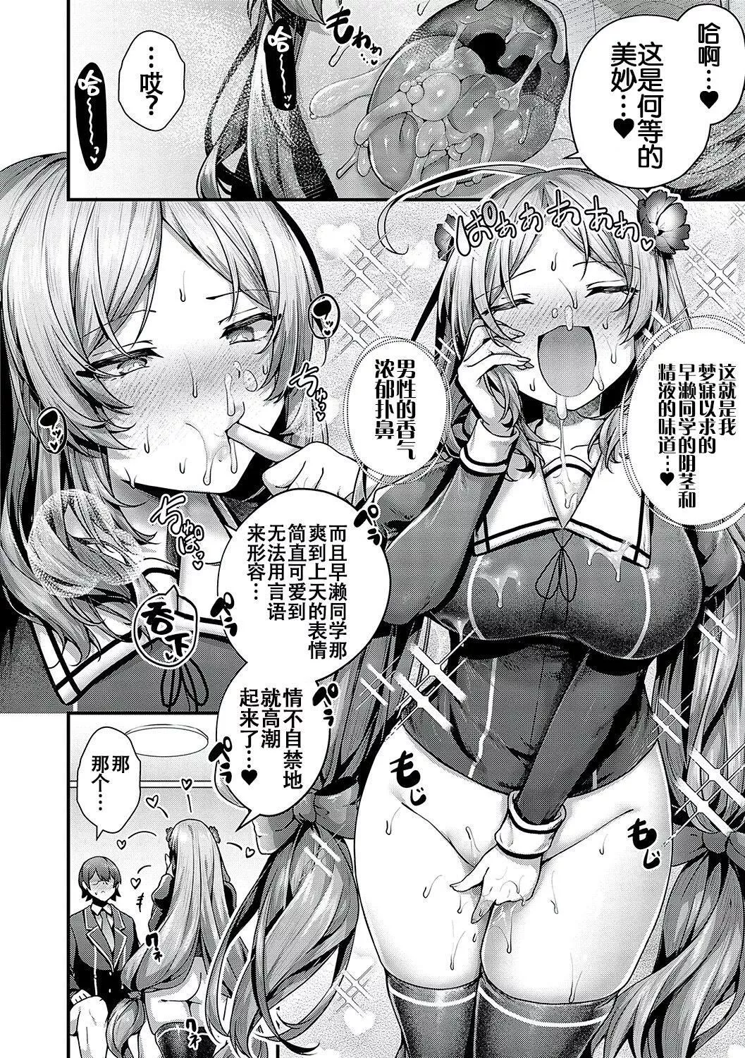 [うこ]生イキらぶほーる[白杨汉化组][DL版]-[うこ]生イキらぶほーる[白杨汉化组][DL版] - 图片 63