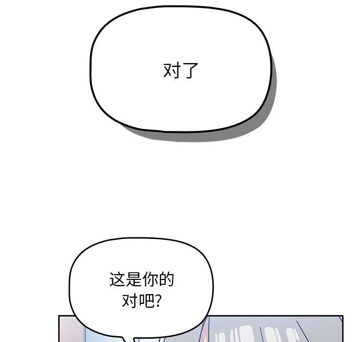 調教開關第26話