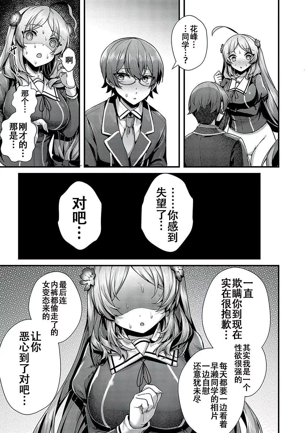 [うこ]生イキらぶほーる[白杨汉化组][DL版]-[うこ]生イキらぶほーる[白杨汉化组][DL版] - 图片 64