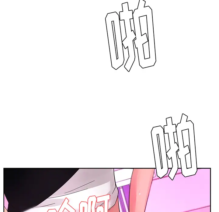 漫画吧的秀晶第38章