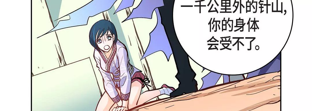 獻給心臟第5話