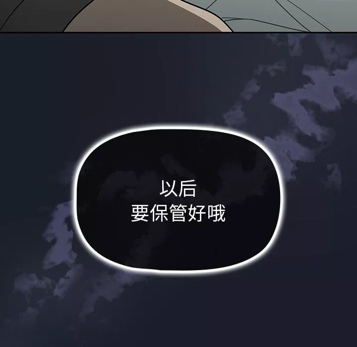 調教開關第26話