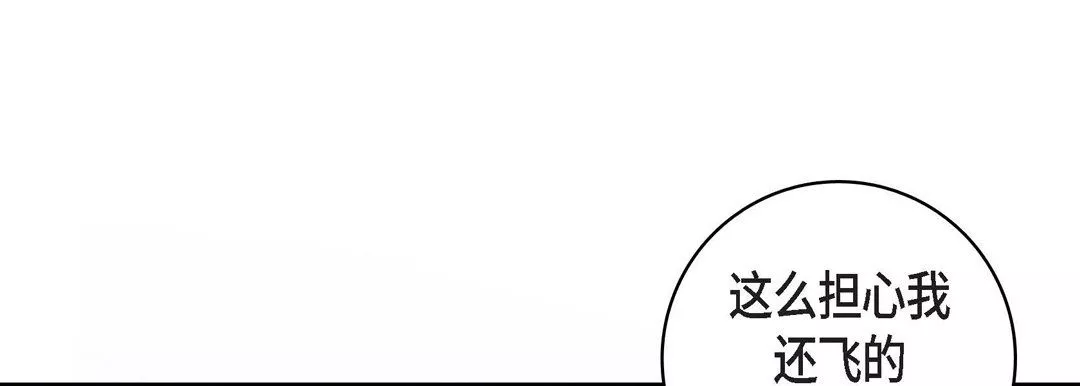献给心臟-第5话 - 图片 73